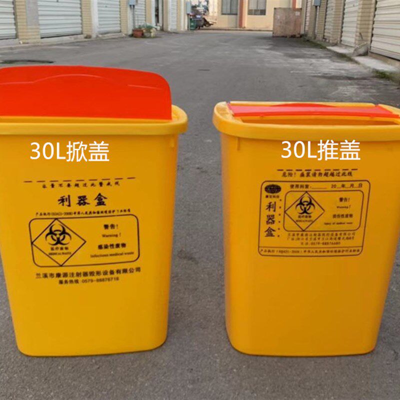 医用方形锐器盒塑料黄色利器盒针筒装探针医疗废物垃圾桶30l大号