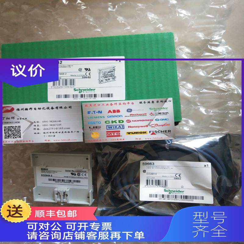 询价综保SEPAM S80+CCA634+CCT640+MCS025