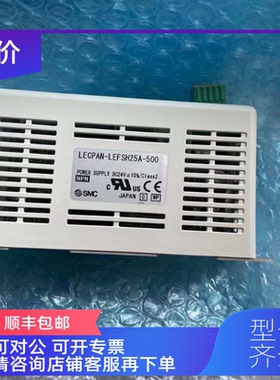 询价SMC驱动器 LECPAN-LEFSH25A-500