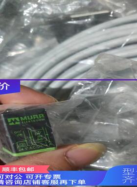询价MURR穆尔7000-88415长1米led 灯332XY732m8 XY333158
