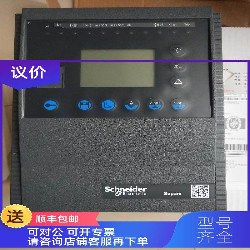 询价Sepam-S20综合保护Sepam-S40 综合保护Sepam-T40