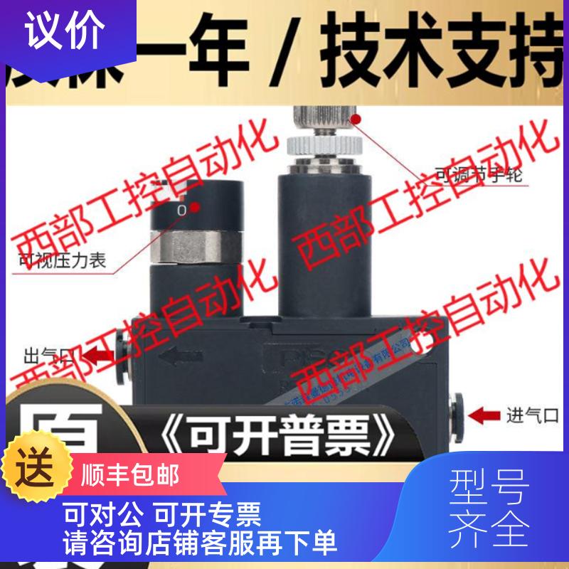 询价PISCO气压调压阀RVUM4-4迷你型气源调节阀RVUMP6-6 RVUMP8