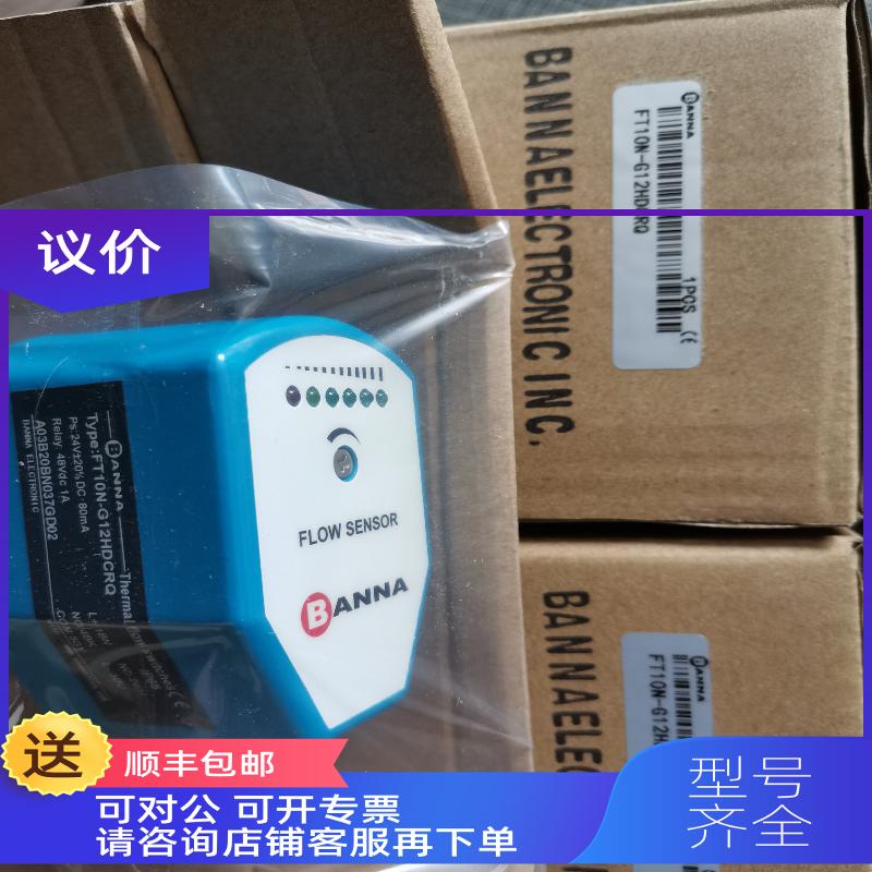 询价BANNA开关FT10N-G12HDCRQ