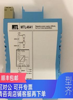 询价安全栅 MTL5544 MTL5517 MTL5523 MTL5524，5582B