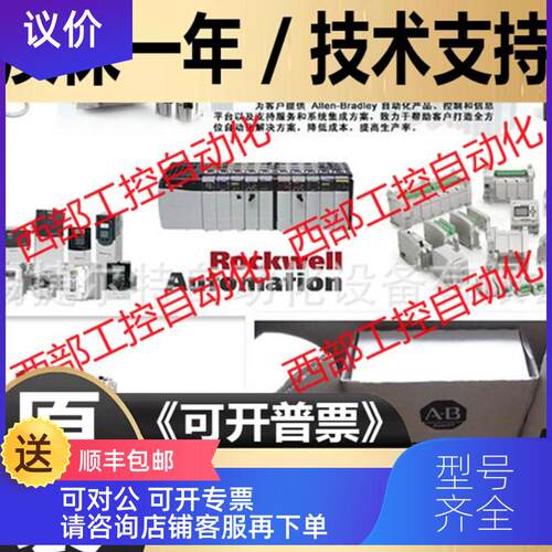 询价AB 1762-IA8   1761-NET-ENI 罗克韦尔PLC模块