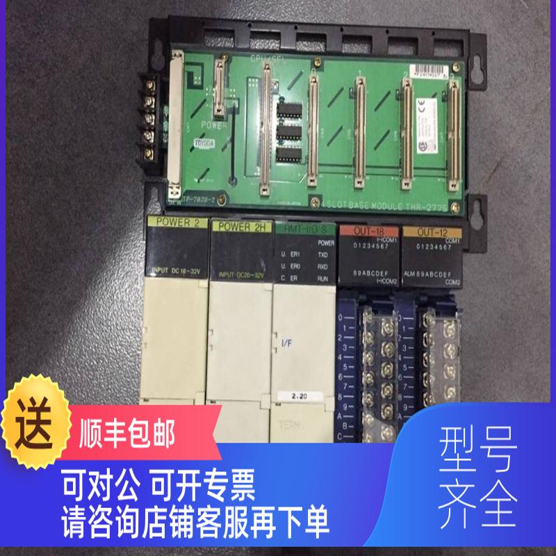 询价TP-7628-2 THR-2775/2813 7660-1 TR-2814 PLC模块 TO
