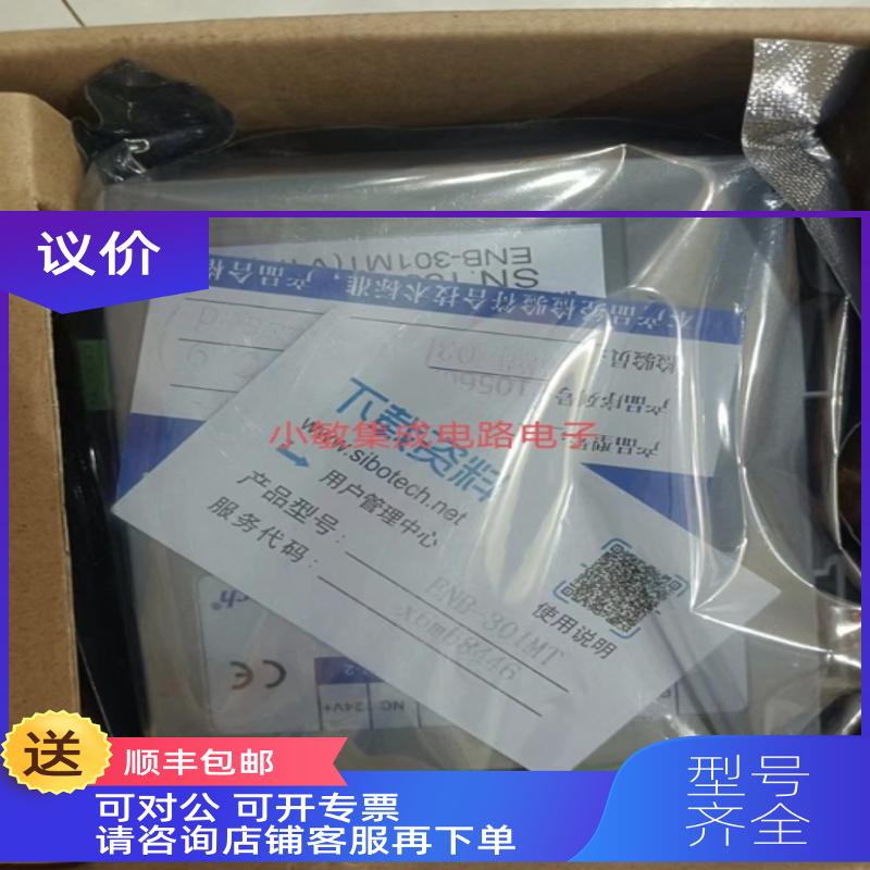 询价泗博TS-180网关PD-100S EP-321MP PM160 HTM-611 IES-1