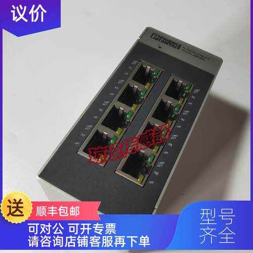 询价菲尼克斯8口工业管理型交换机 FL SWITCH SFNB 8TX