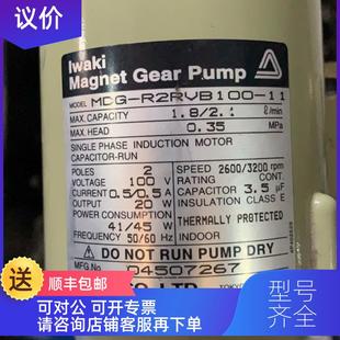 电磁齿轮泵 询价Iwaki易威奇交流磁力齿轮水泵 MDG R2RVB100