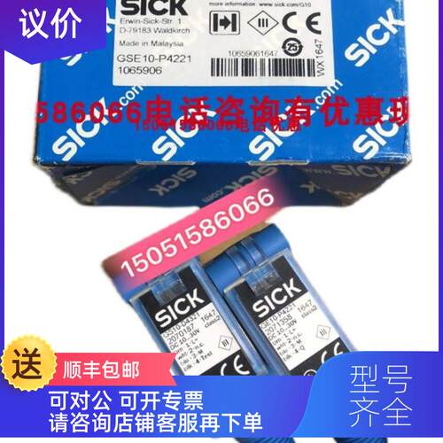 询价SICK GSE10-P4221 = GE10-P4221+GS10-D4321