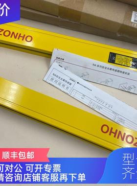 询价 Zonho 上海中沪电子安全光幕 NA20S-20