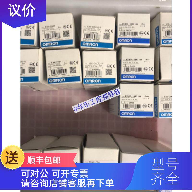 询价E3X-DAB41-S DAH11 DAC8  DAB11 DAG11 DA41AN  DAC6-S 咨