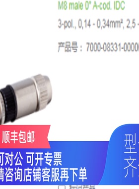 询价MURR接头7000-08331-0000000