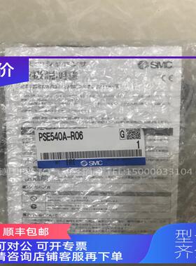 询价SMC压力传器 PSE540A-R06