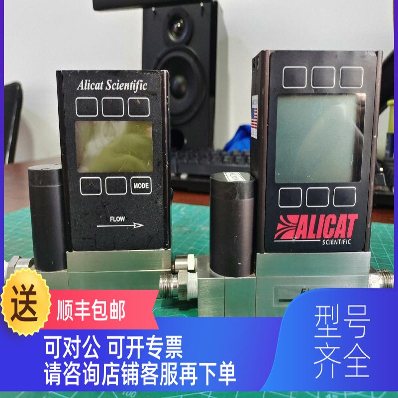 询价MC-5SCCM-D，MC-20SLPM-D/5MALICAT艾里卡特量气体流量