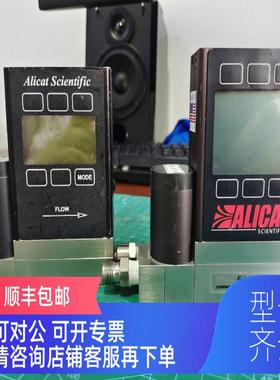 询价MC-5SCCM-D，MC-20SLPM-D/5MALICAT艾里卡特量气体流量