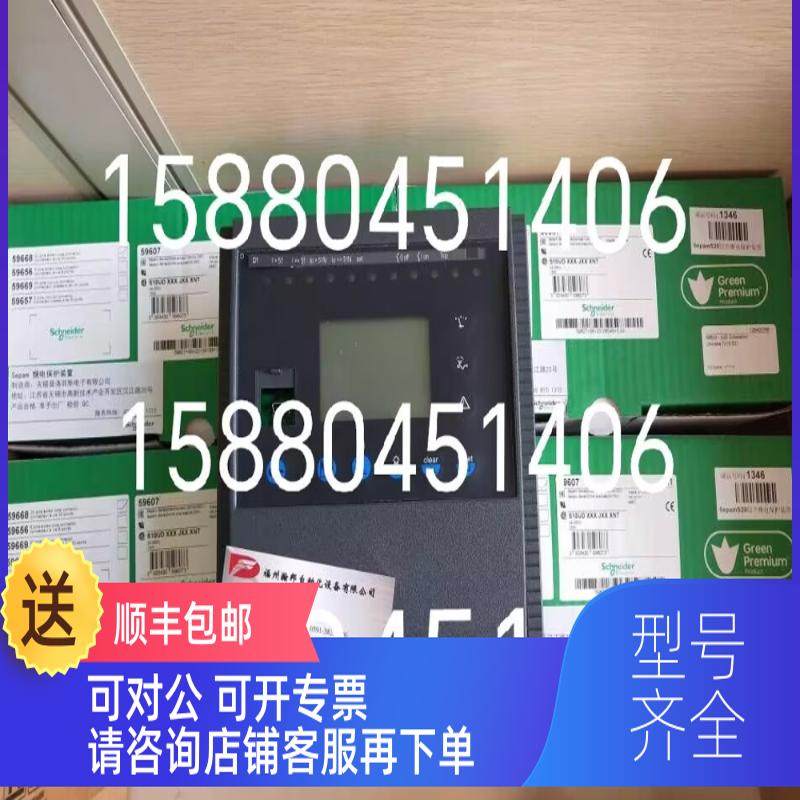 询价MES114 59646SEPAM继电器保护开关量输入模块