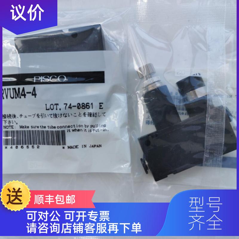 询价 PISCO 调压阀RVUM4-4 RVUM6-6 RVUM8-8 LRMA-QS-6 LRM