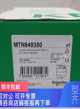询价' MTN649350 莫顿KNX 单路500W通用调光模块