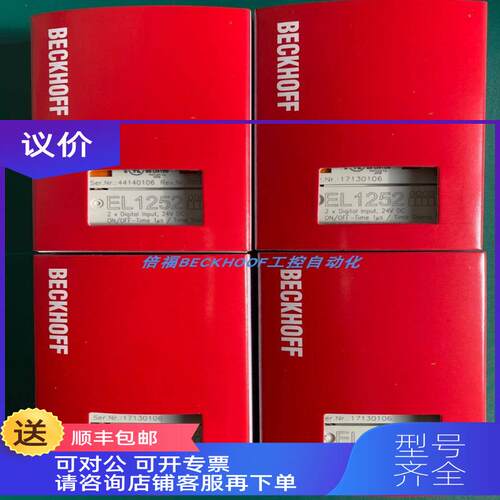 询价EL1512 EL1252 EL1502倍福BECKHOFF模块