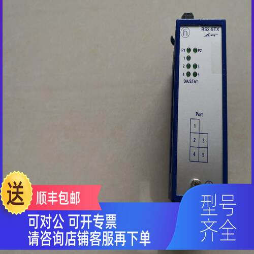 询价RS2-5TX HIRSCHMANN