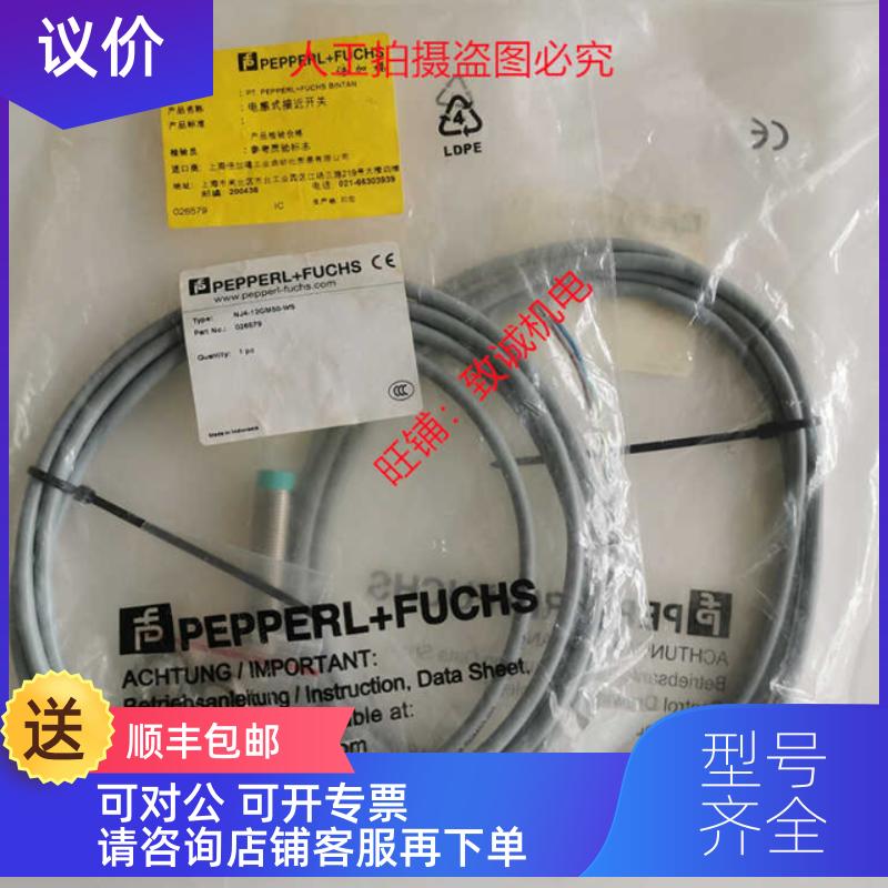 询价倍加福接近开关NJ4-12GM50-WS NBB20-L2-E2-V1特