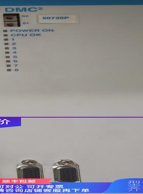 询价丹纳赫DMC2 50720P驱动器。9032 012 130。，