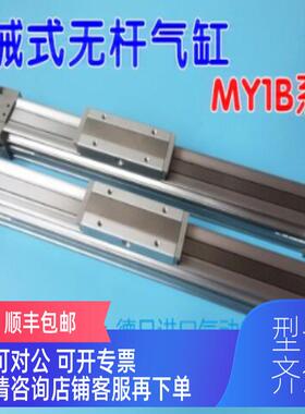 询价SMC杆气缸MY1C40-1200HA MY1C40-1900 MY1C40-200L