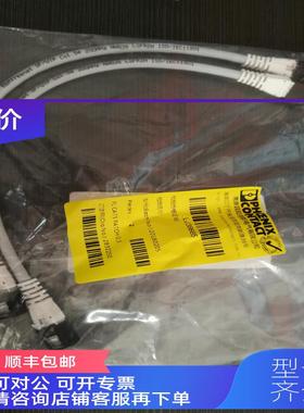 询价菲尼克斯尾缆 - FL CAT5 PATCH 0,3 - 2832250