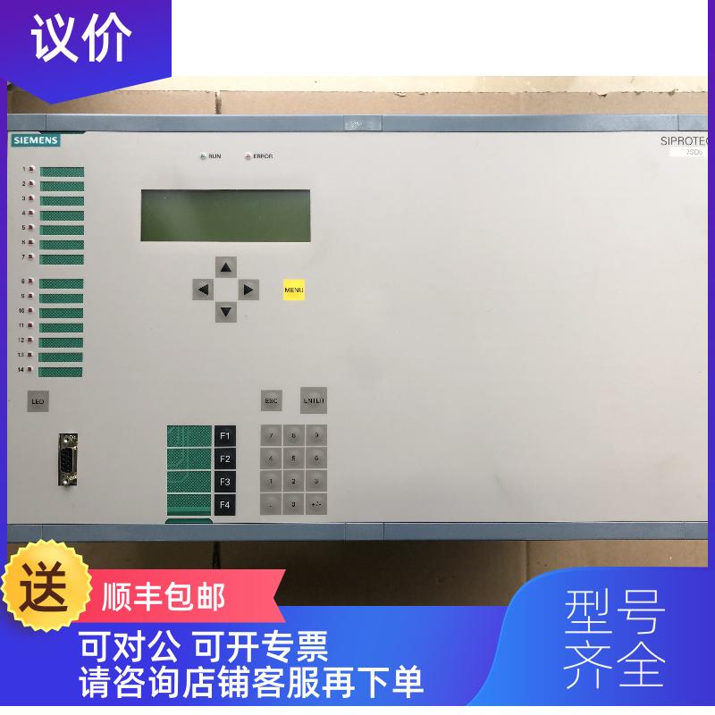 询价微机综保 7SD5221-5NB29-2CJ0/FF
