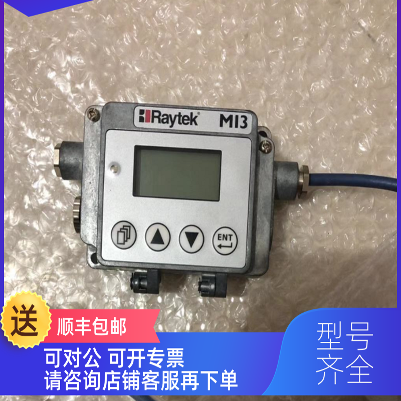 询价雷泰Raytek数据通信盒 RAYMI3COMM