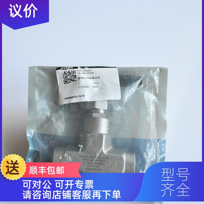 询价NFSS-MTS16-9-GFIT/飞托克 锻件针型阀Needle 16MM承插焊