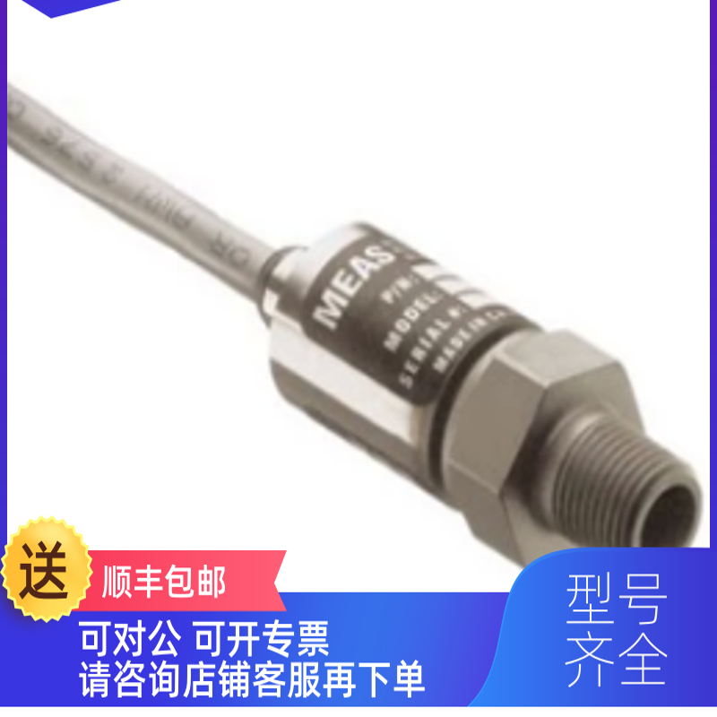 询价MEAS精量MS12X-A1822J-100PG 30IN5P 压力传器