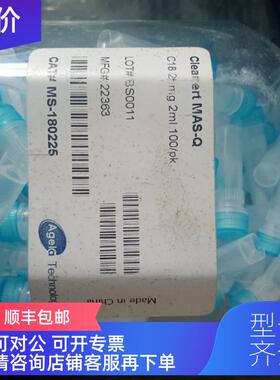 询价agela cleanert mas-q C18025mg 2ml 100/pk离子柱，