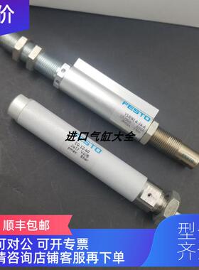 询价 FESTO费斯托 气缸 EG-12-40/YSRWJ-2-14-A