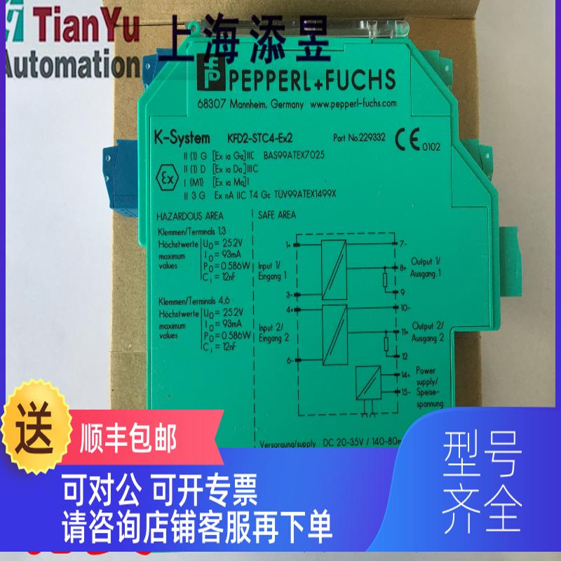 询价KFD2-STV5-EX1-1,KFD2-STV4-EX1-1,KFD2-STC4-EX1