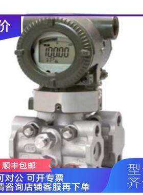 询价压力变送器EJA510E-GBS7N-034EL-NF2