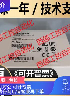 询价 1734-OB8E 输入/输24V DC 8通道增强型源输模块1734OB8E