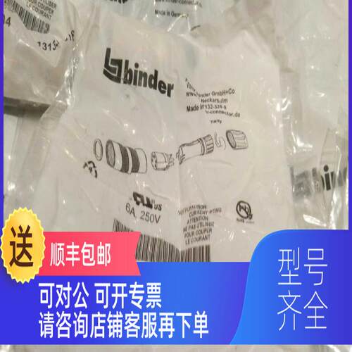 询价423宾得binder金属连接器 99-5110-40-04四孔9951104004
