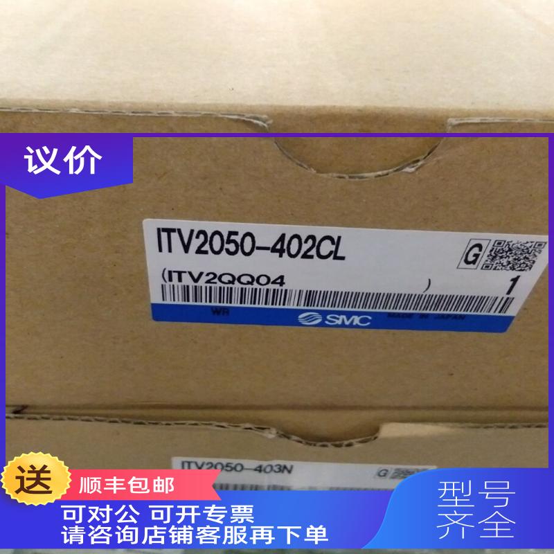 询价SMC比例阀ITV2050-402CL/ITV2050-403N