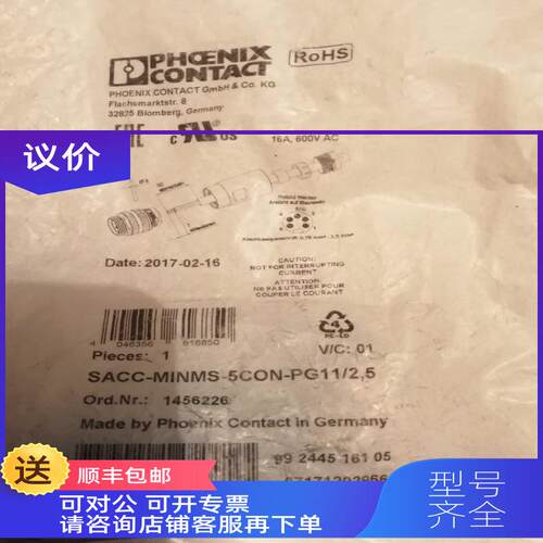 询价菲尼克斯1456226连接器SACC-MINMS-5CON-PG11/2,5针式5