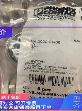 询价菲尼克斯电缆密封   G-INS-M40-M68N-NNES-S   1411167