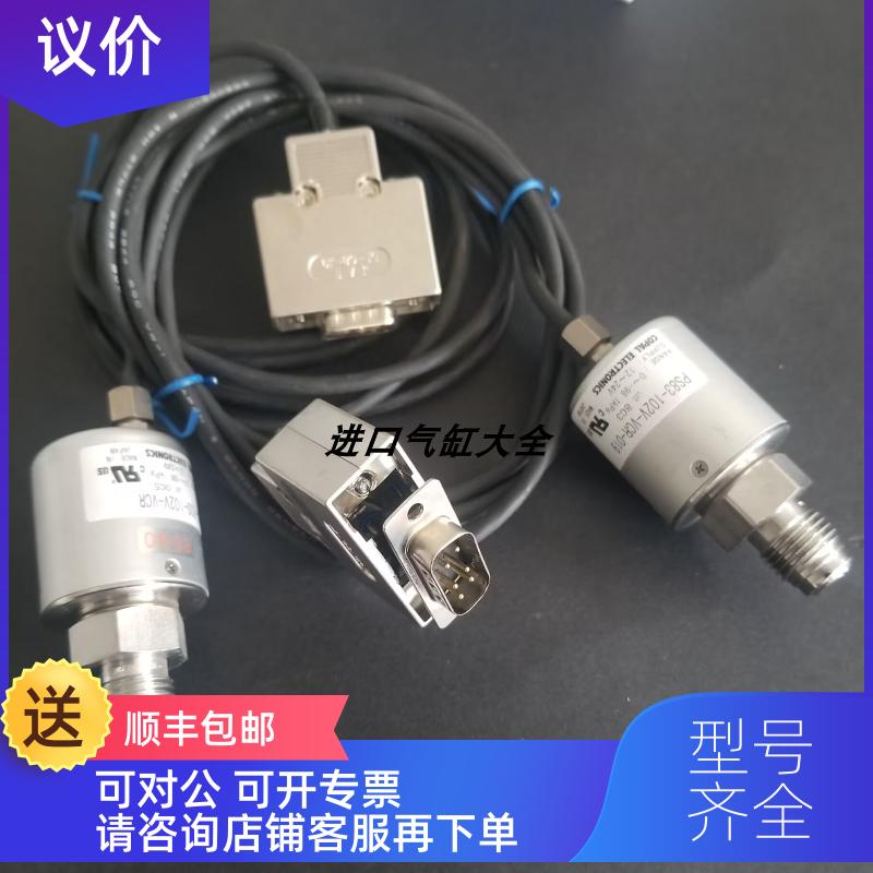 询价 COPAL ELECTRONICS科宝 压力传器 PS83-102V-VCR-019