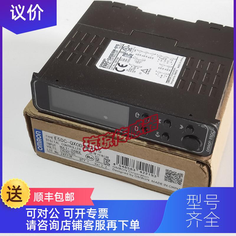 询价E5DC-QX0DSM-015 /E5DC-CX0DSM-015数显温控器温控仪表