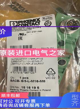 询价1516195  SACB- 6/3-L-M16-M8  传器/执行器分线盒 菲