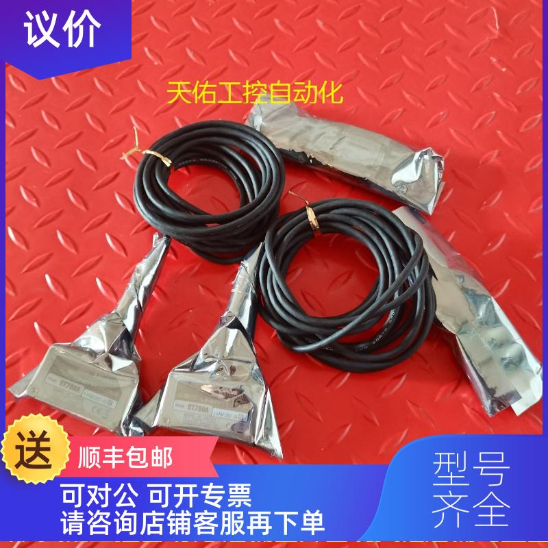 询价三丰光栅尺读数头 ST788A ST788A-2300A-4H-3M-U  用过