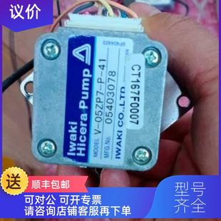 层色 询价IWAKI易威奇阀柱塞泵V 05ZP7