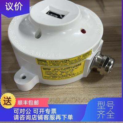 询价RONGDE RDFD-100 探测器