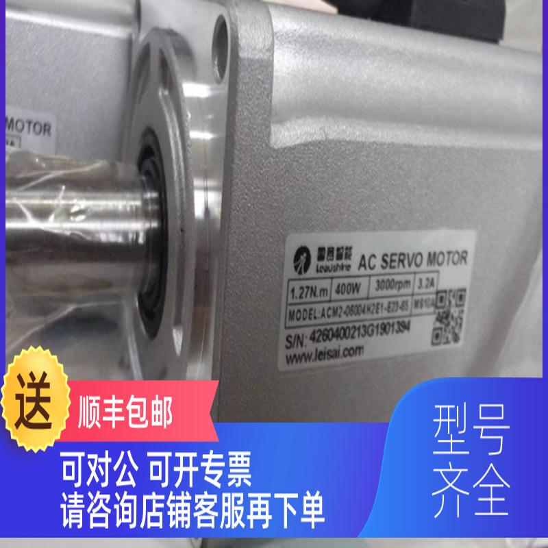 询价雷赛电机ACM2-06004H2E1-E23-65ACM2-06004H2F1-E23S-