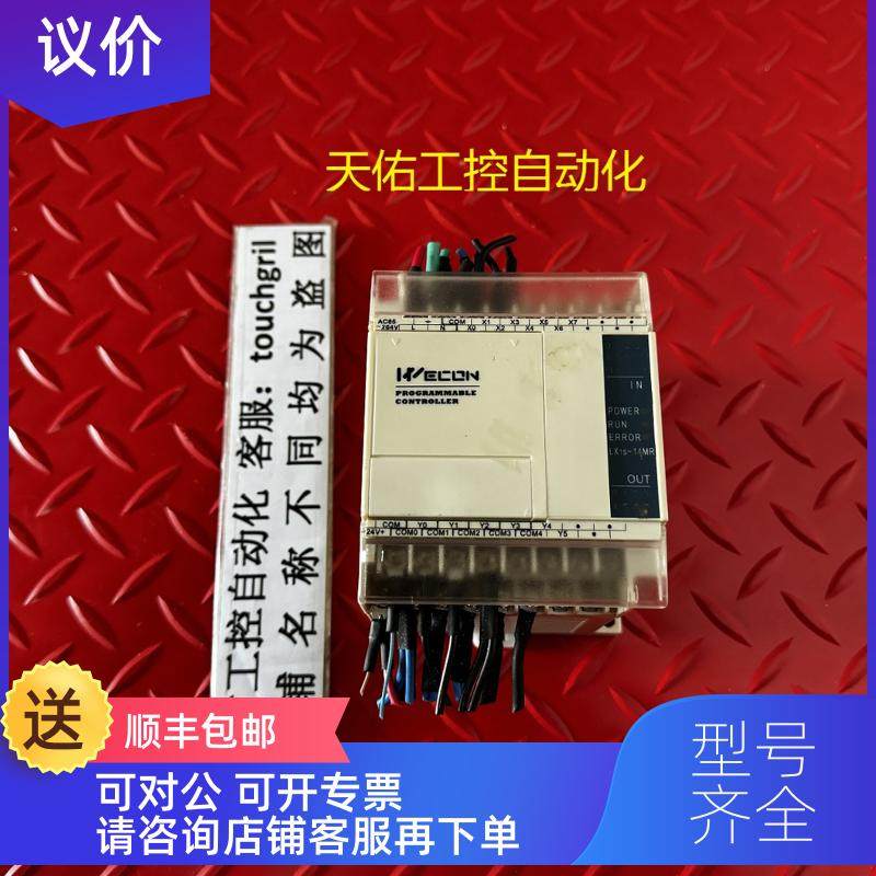 询价PLC LX1S-14MR-A 机